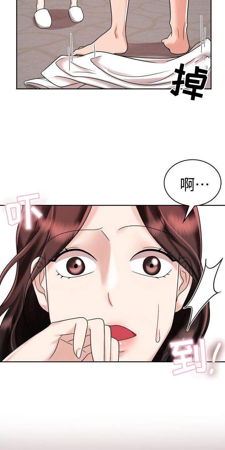 《退婚协议》漫画最新章节第16章：开心免费下拉式在线观看章节第【13】张图片