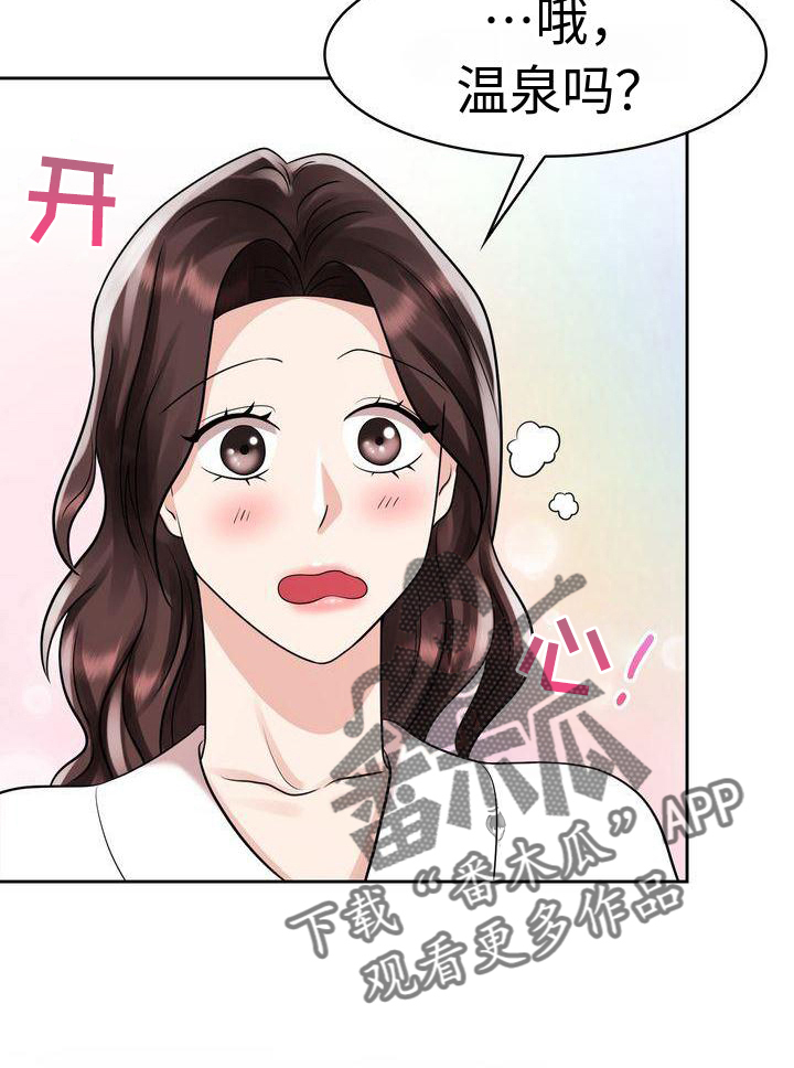 《退婚协议》漫画最新章节第17章：一体的生活免费下拉式在线观看章节第【4】张图片