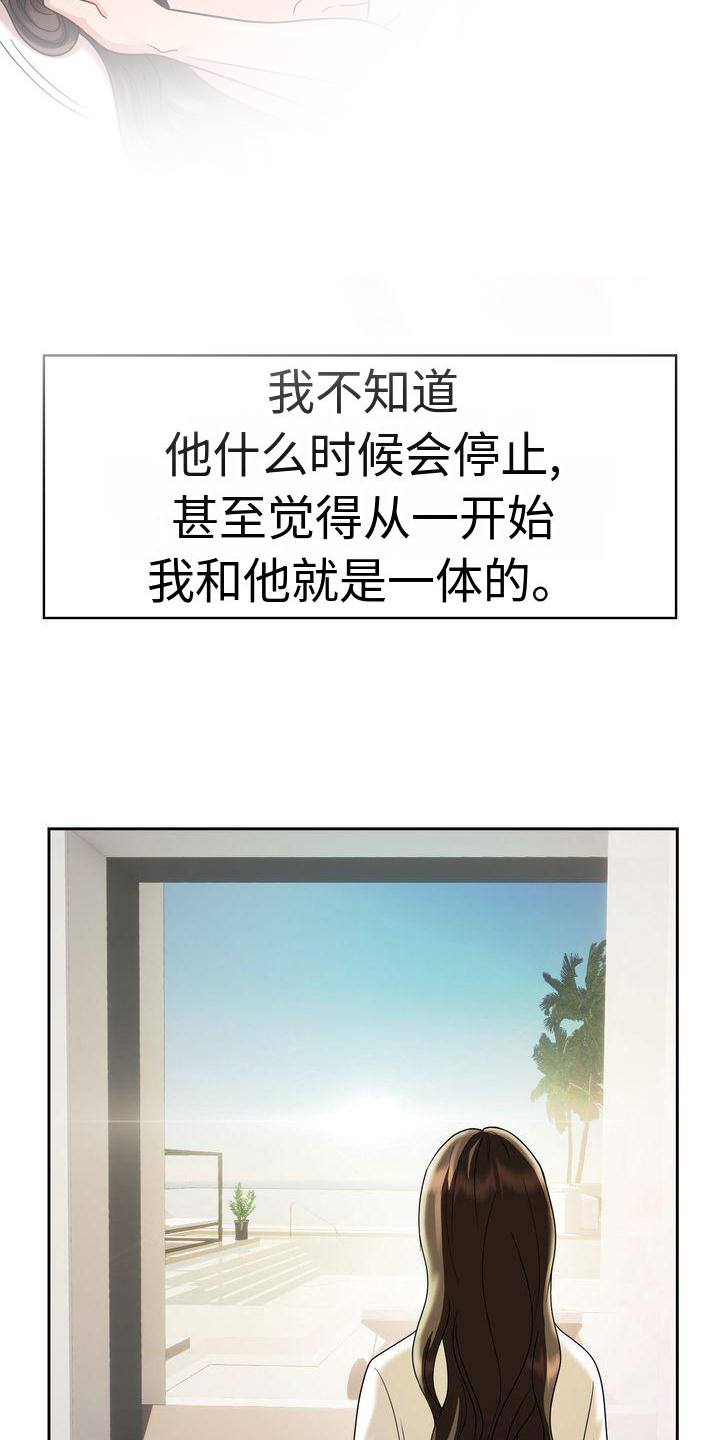 《退婚协议》漫画最新章节第17章：一体的生活免费下拉式在线观看章节第【16】张图片