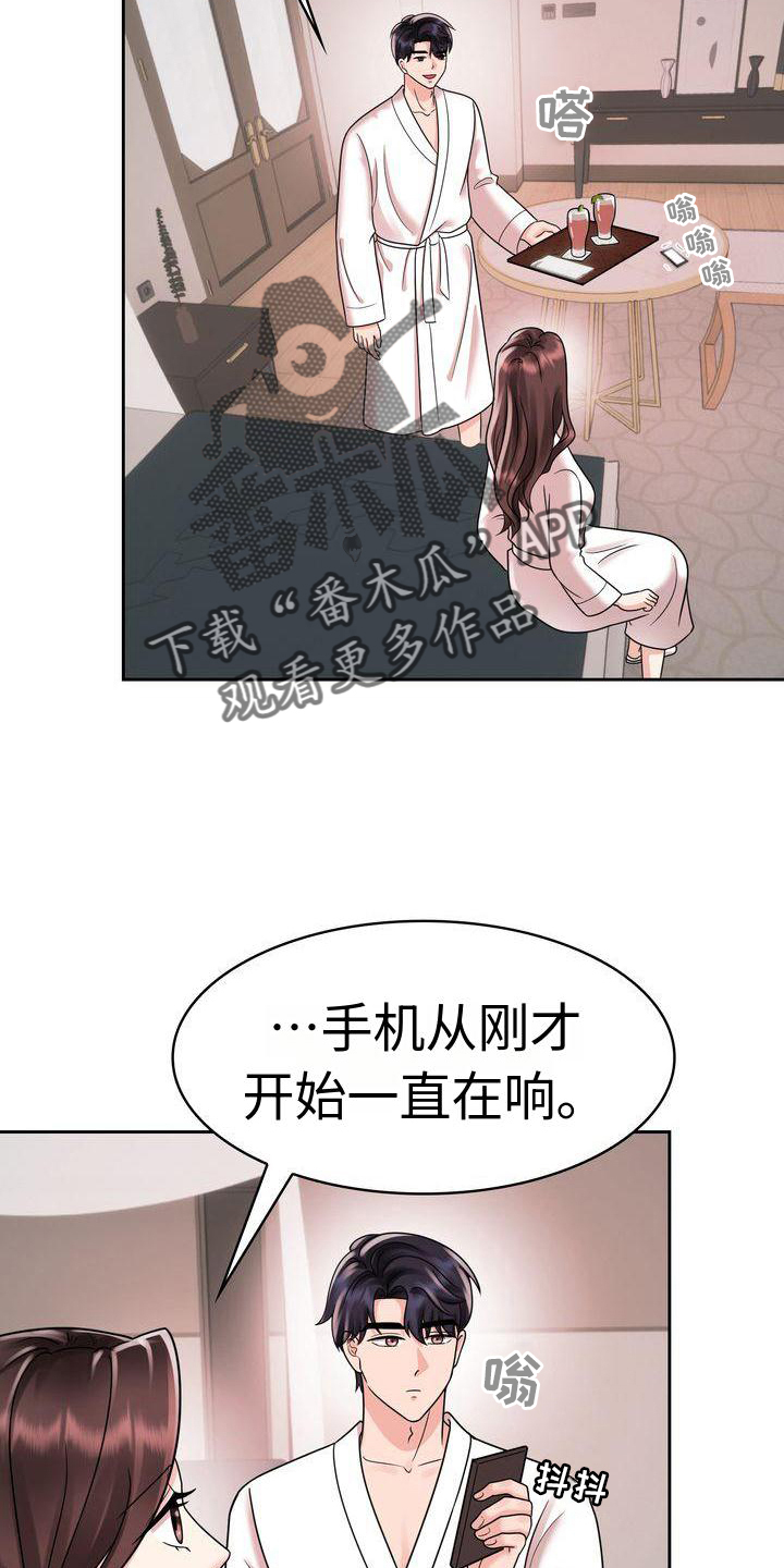 《退婚协议》漫画最新章节第17章：一体的生活免费下拉式在线观看章节第【13】张图片