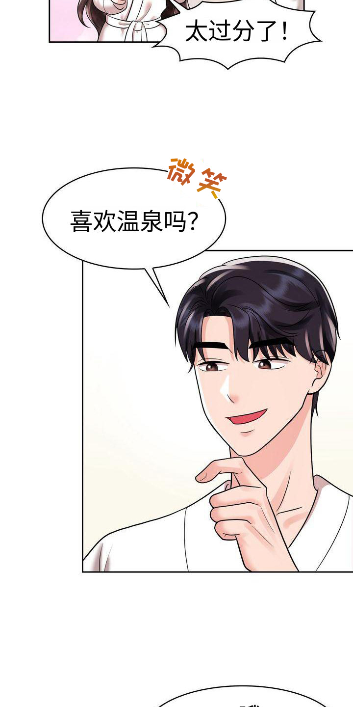 《退婚协议》漫画最新章节第17章：一体的生活免费下拉式在线观看章节第【5】张图片