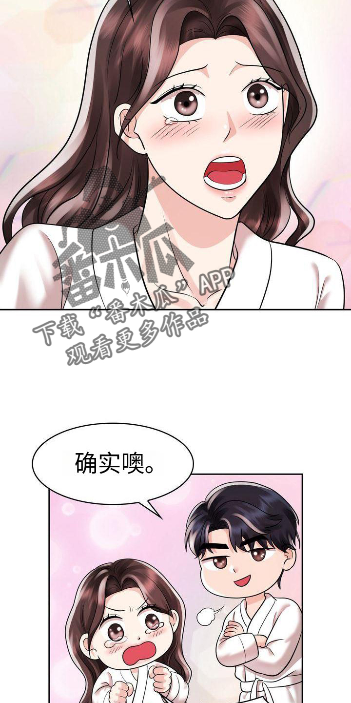 《退婚协议》漫画最新章节第17章：一体的生活免费下拉式在线观看章节第【6】张图片