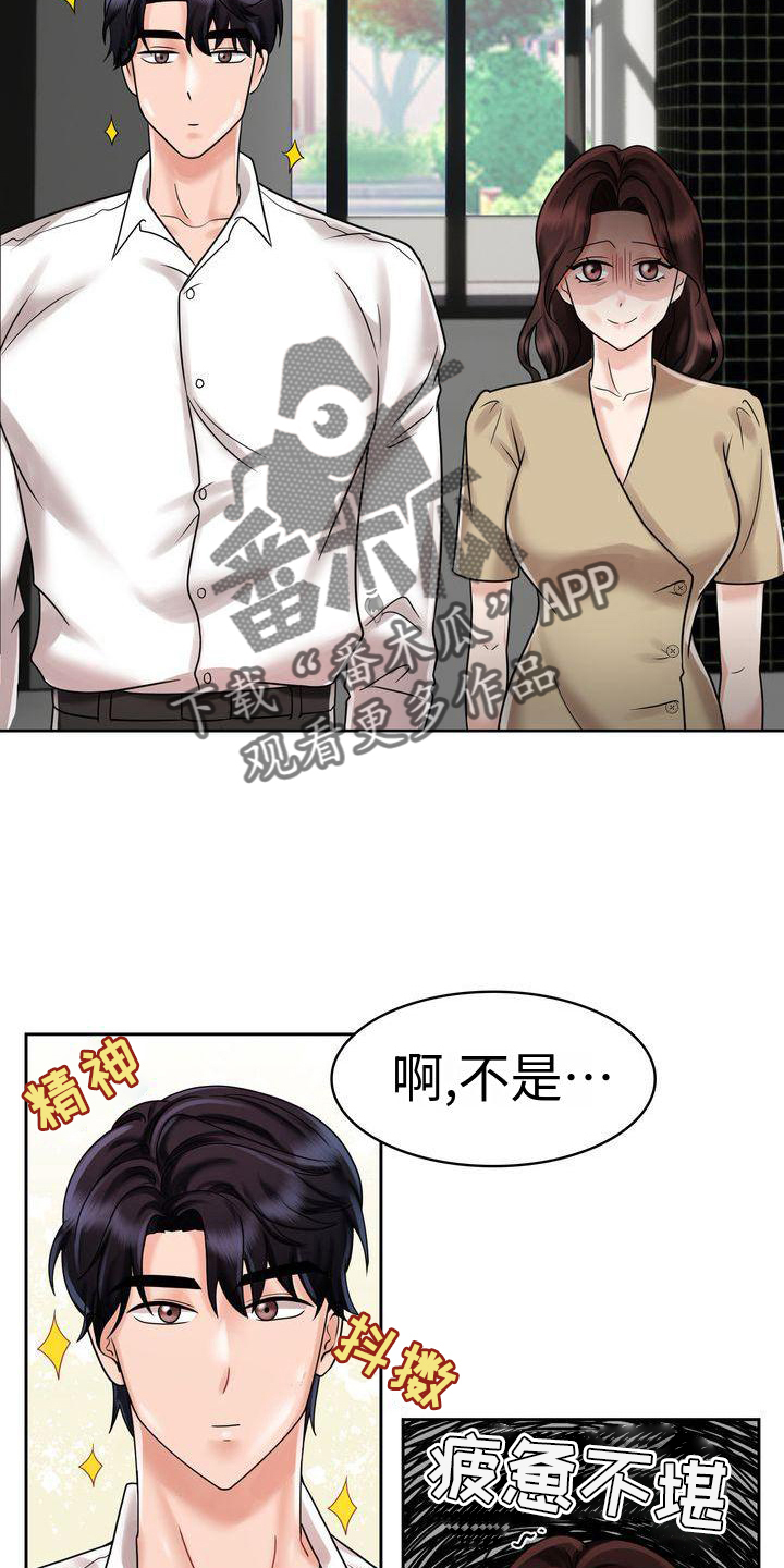 《退婚协议》漫画最新章节第20章：不想结束免费下拉式在线观看章节第【14】张图片