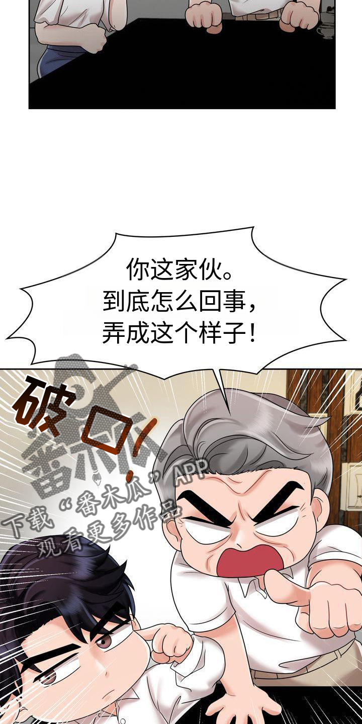 《退婚协议》漫画最新章节第20章：不想结束免费下拉式在线观看章节第【12】张图片