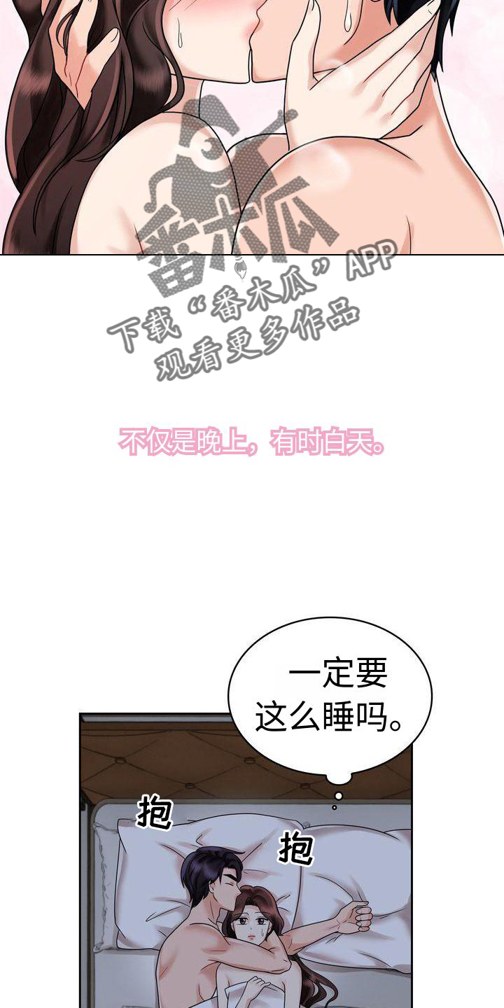 《退婚协议》漫画最新章节第20章：不想结束免费下拉式在线观看章节第【7】张图片