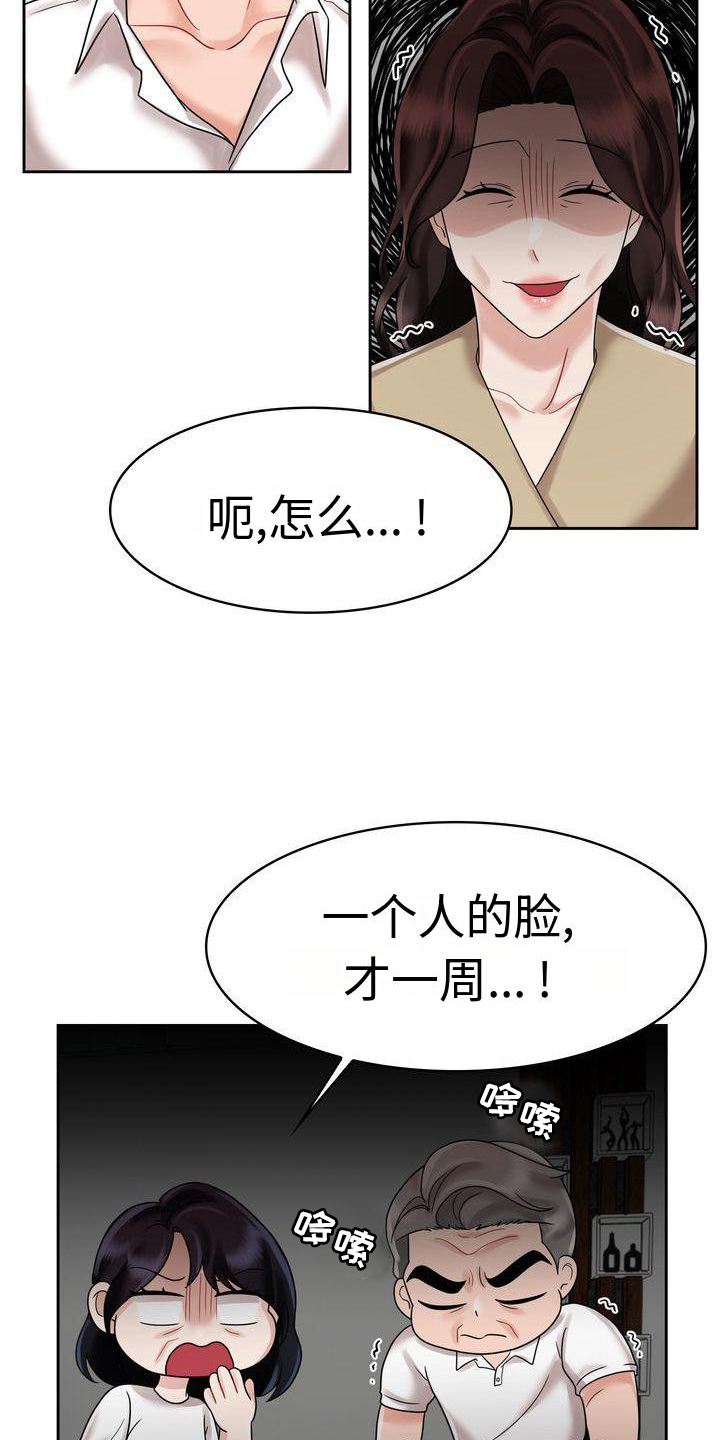 《退婚协议》漫画最新章节第20章：不想结束免费下拉式在线观看章节第【13】张图片