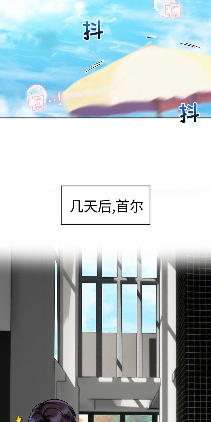 《退婚协议》漫画最新章节第20章：不想结束免费下拉式在线观看章节第【15】张图片