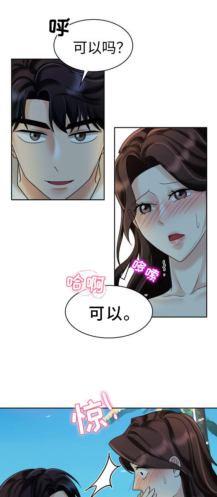 《退婚协议》漫画最新章节第20章：不想结束免费下拉式在线观看章节第【17】张图片