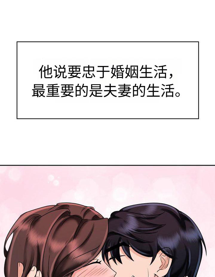 《退婚协议》漫画最新章节第20章：不想结束免费下拉式在线观看章节第【8】张图片