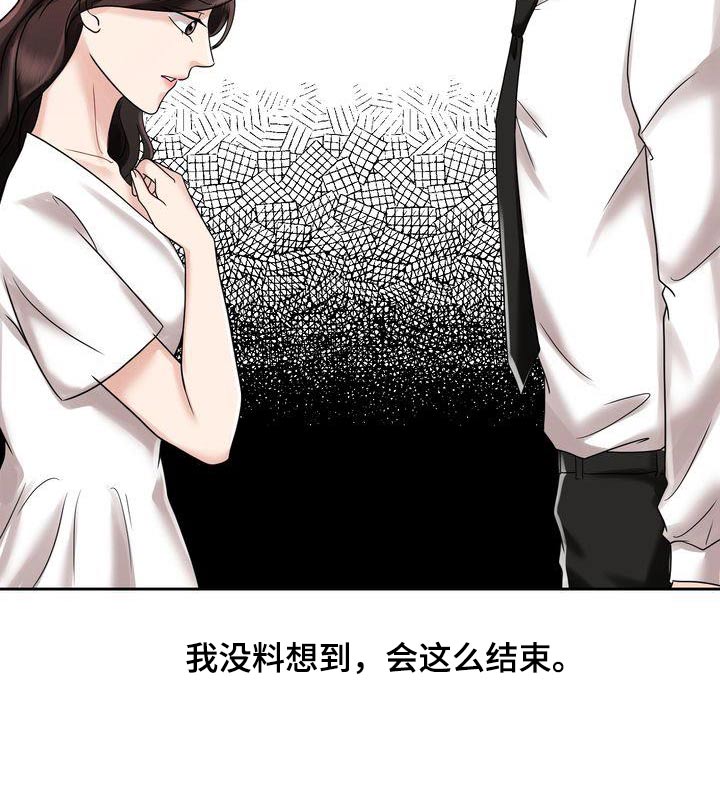 《退婚协议》漫画最新章节第21章：讨厌的礼物免费下拉式在线观看章节第【8】张图片