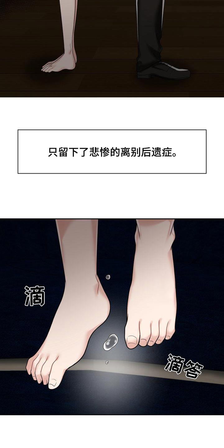 《退婚协议》漫画最新章节第21章：讨厌的礼物免费下拉式在线观看章节第【2】张图片