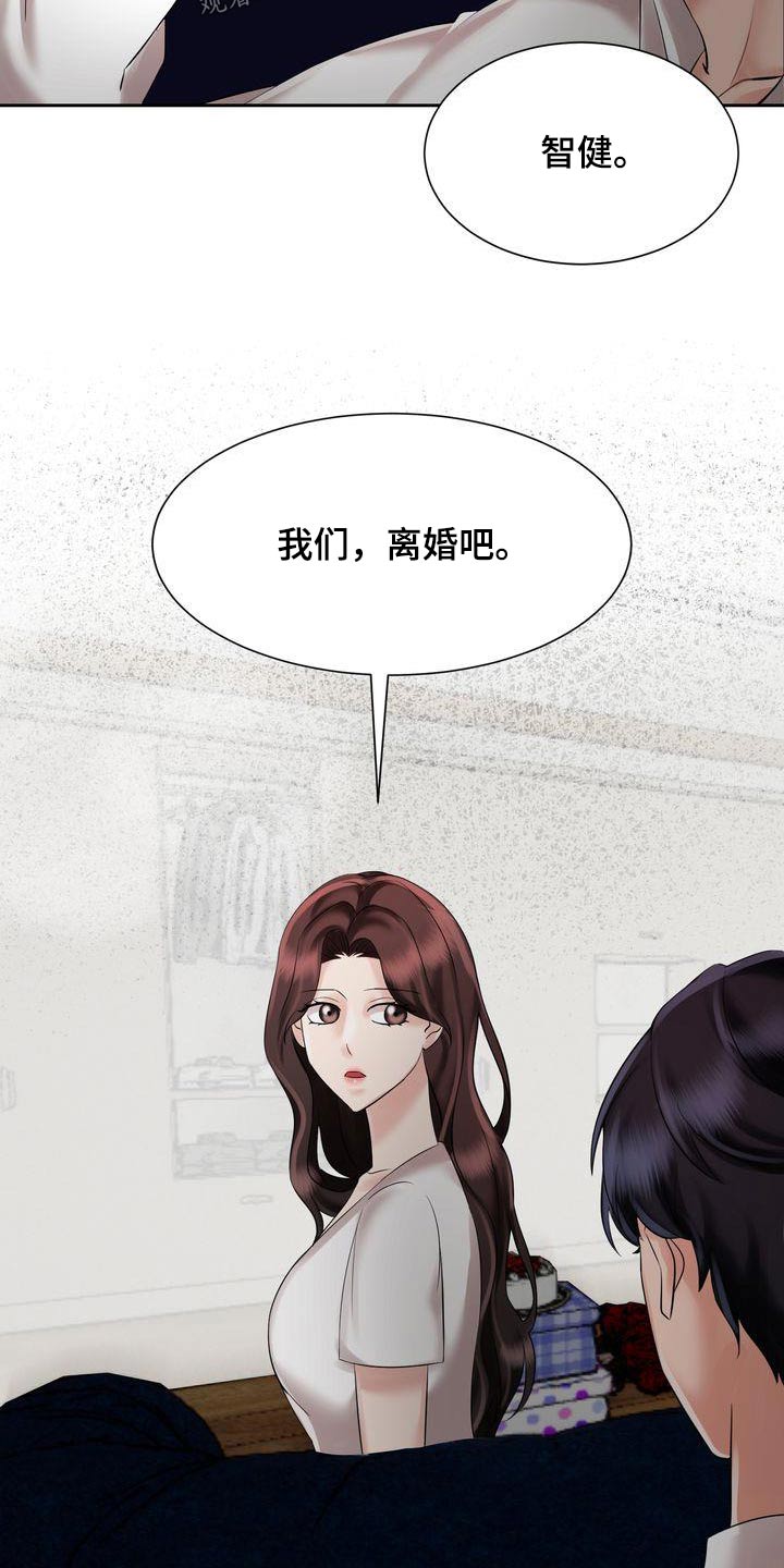 《退婚协议》漫画最新章节第21章：讨厌的礼物免费下拉式在线观看章节第【19】张图片