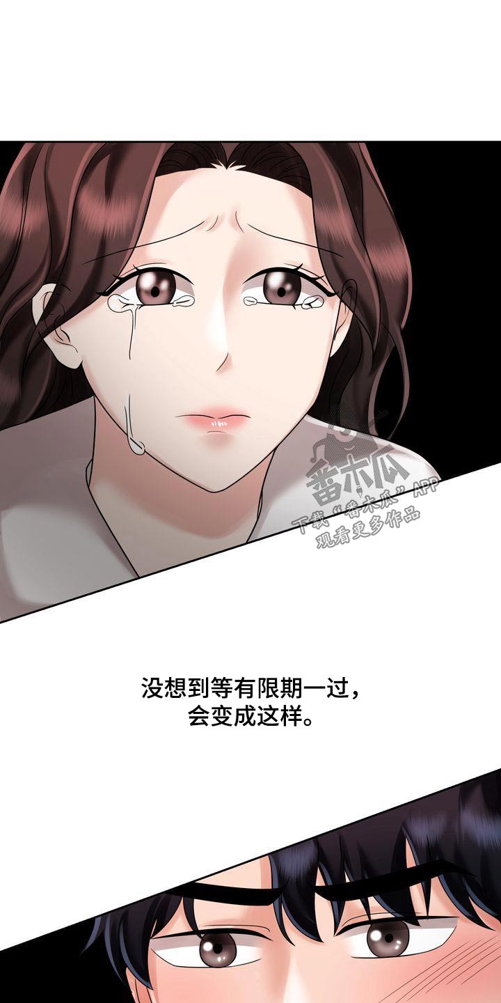 《退婚协议》漫画最新章节第21章：讨厌的礼物免费下拉式在线观看章节第【7】张图片