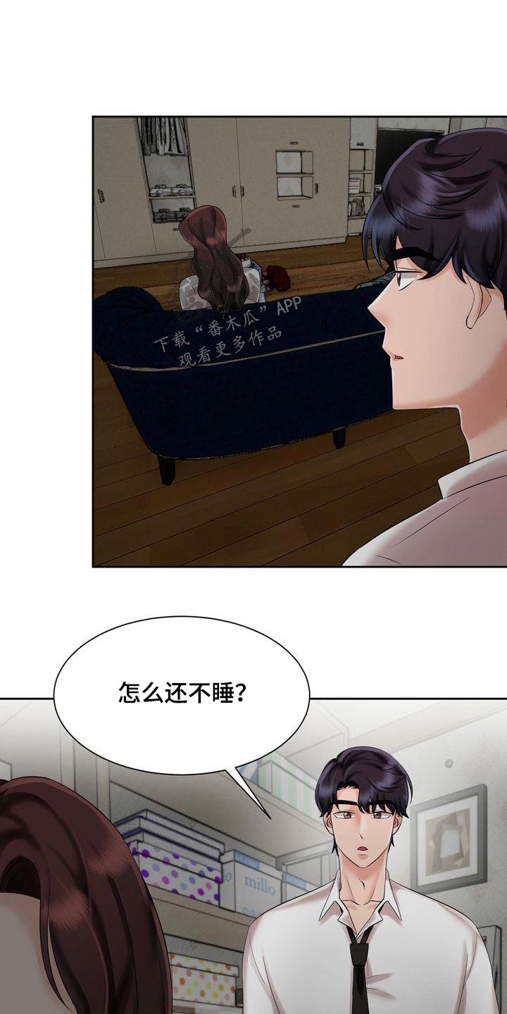 《退婚协议》漫画最新章节第21章：讨厌的礼物免费下拉式在线观看章节第【21】张图片