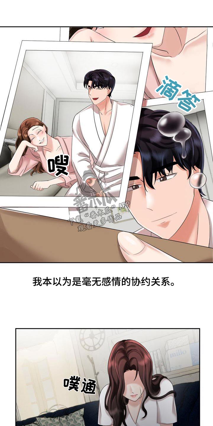 《退婚协议》漫画最新章节第21章：讨厌的礼物免费下拉式在线观看章节第【24】张图片