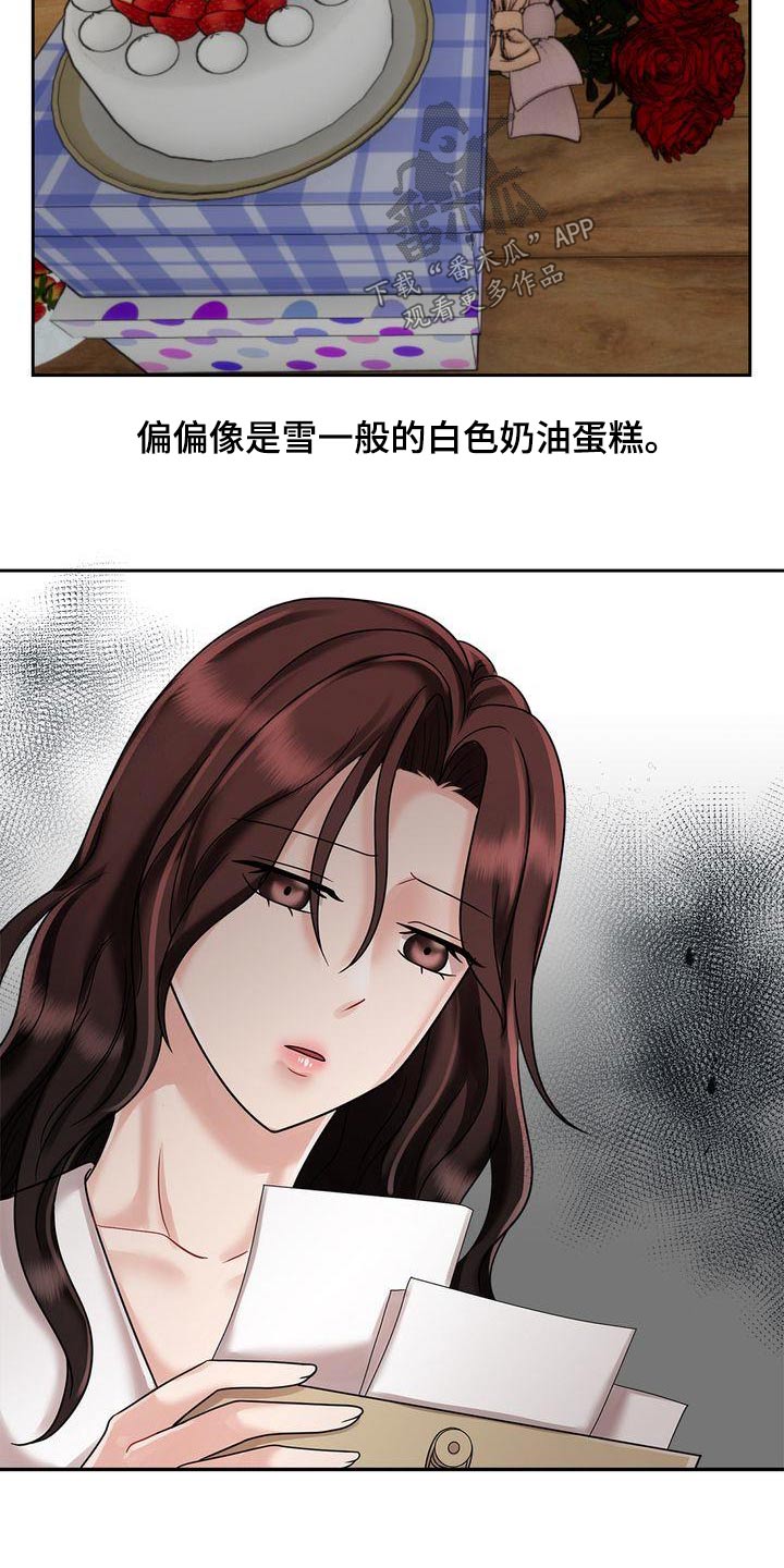 《退婚协议》漫画最新章节第21章：讨厌的礼物免费下拉式在线观看章节第【25】张图片