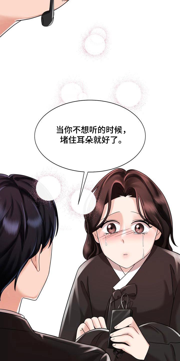 《退婚协议》漫画最新章节第22章：同样的父亲免费下拉式在线观看章节第【10】张图片