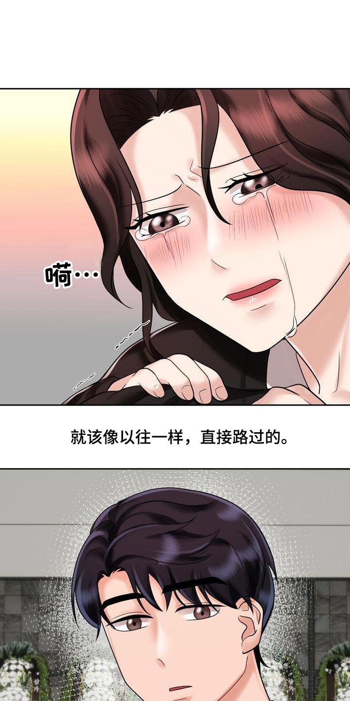 《退婚协议》漫画最新章节第22章：同样的父亲免费下拉式在线观看章节第【12】张图片