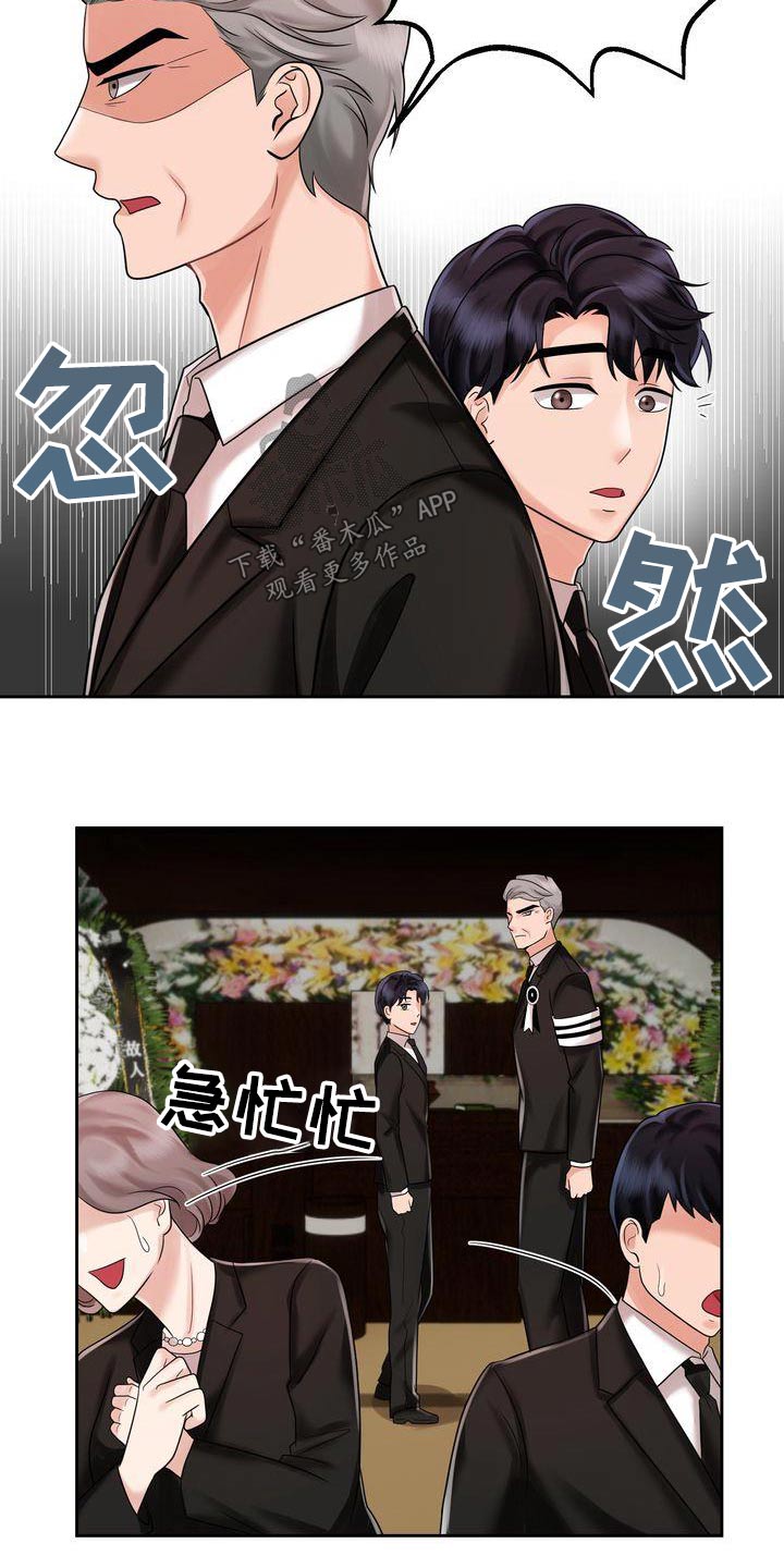 《退婚协议》漫画最新章节第22章：同样的父亲免费下拉式在线观看章节第【20】张图片