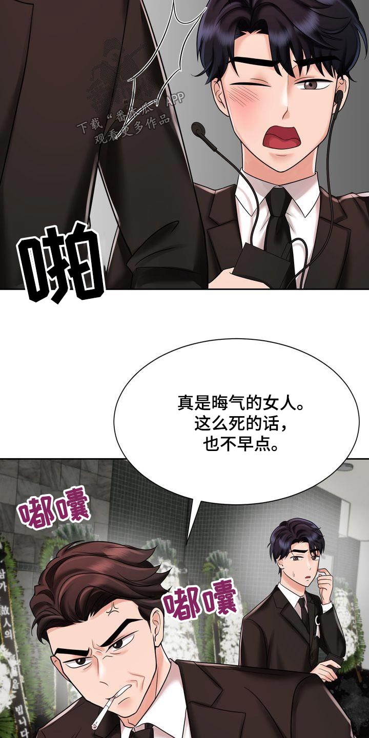 《退婚协议》漫画最新章节第22章：同样的父亲免费下拉式在线观看章节第【15】张图片