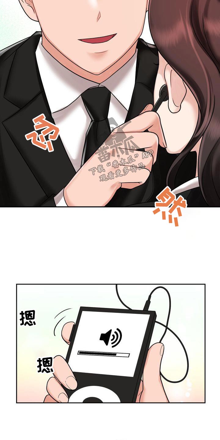 《退婚协议》漫画最新章节第22章：同样的父亲免费下拉式在线观看章节第【8】张图片