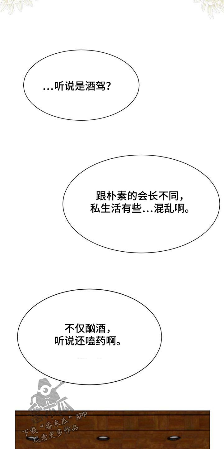 《退婚协议》漫画最新章节第22章：同样的父亲免费下拉式在线观看章节第【22】张图片