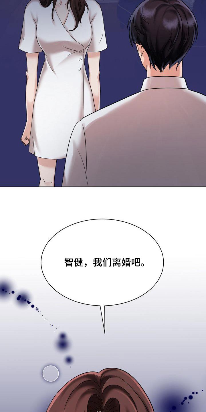 《退婚协议》漫画最新章节第24章：做错了什么免费下拉式在线观看章节第【15】张图片