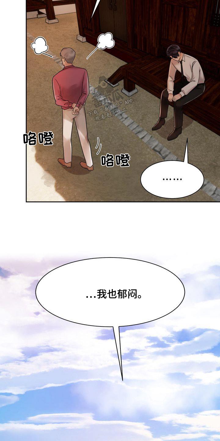 《退婚协议》漫画最新章节第24章：做错了什么免费下拉式在线观看章节第【6】张图片