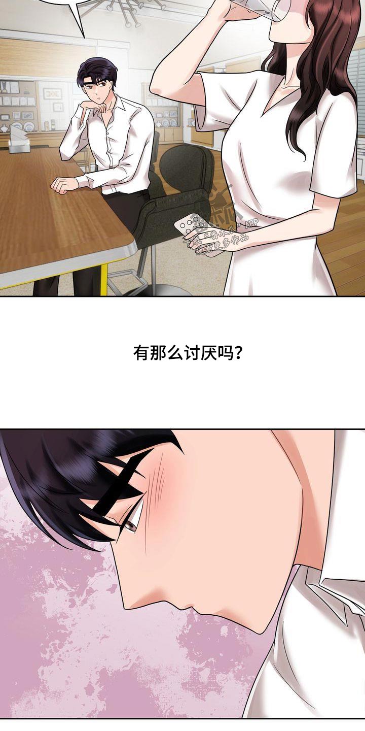 《退婚协议》漫画最新章节第24章：做错了什么免费下拉式在线观看章节第【8】张图片