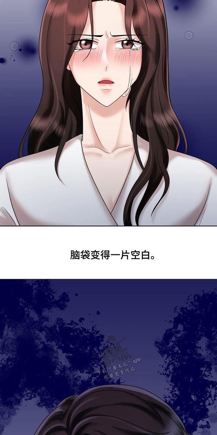 《退婚协议》漫画最新章节第24章：做错了什么免费下拉式在线观看章节第【14】张图片