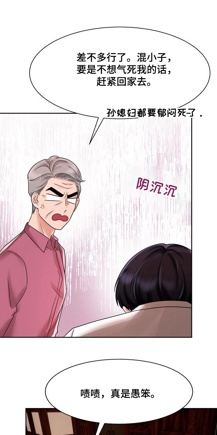 《退婚协议》漫画最新章节第24章：做错了什么免费下拉式在线观看章节第【7】张图片