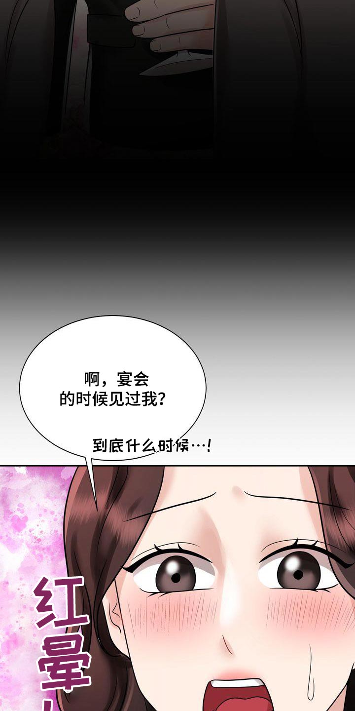 《退婚协议》漫画最新章节第25章：什么时候见面免费下拉式在线观看章节第【2】张图片