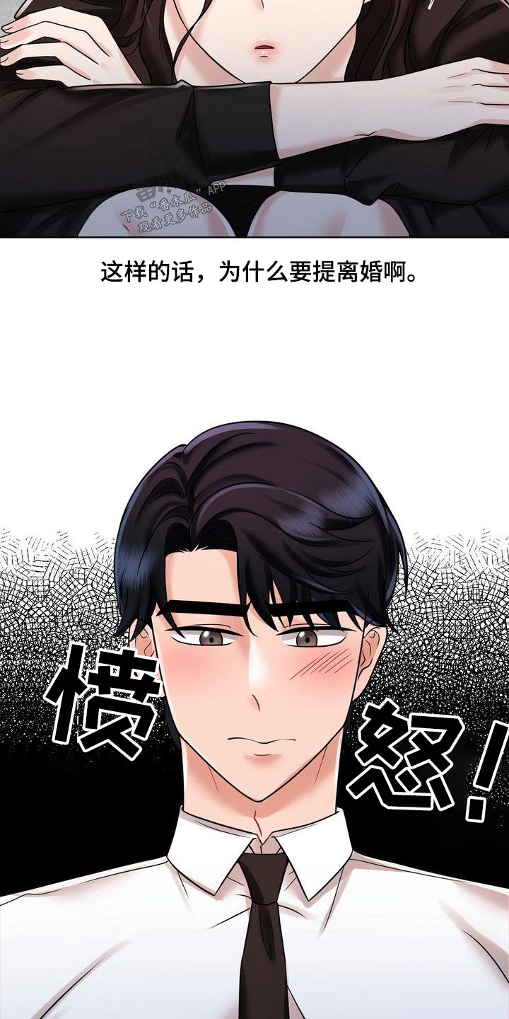 《退婚协议》漫画最新章节第25章：什么时候见面免费下拉式在线观看章节第【12】张图片