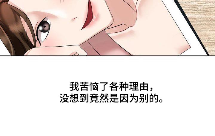 《退婚协议》漫画最新章节第25章：什么时候见面免费下拉式在线观看章节第【8】张图片