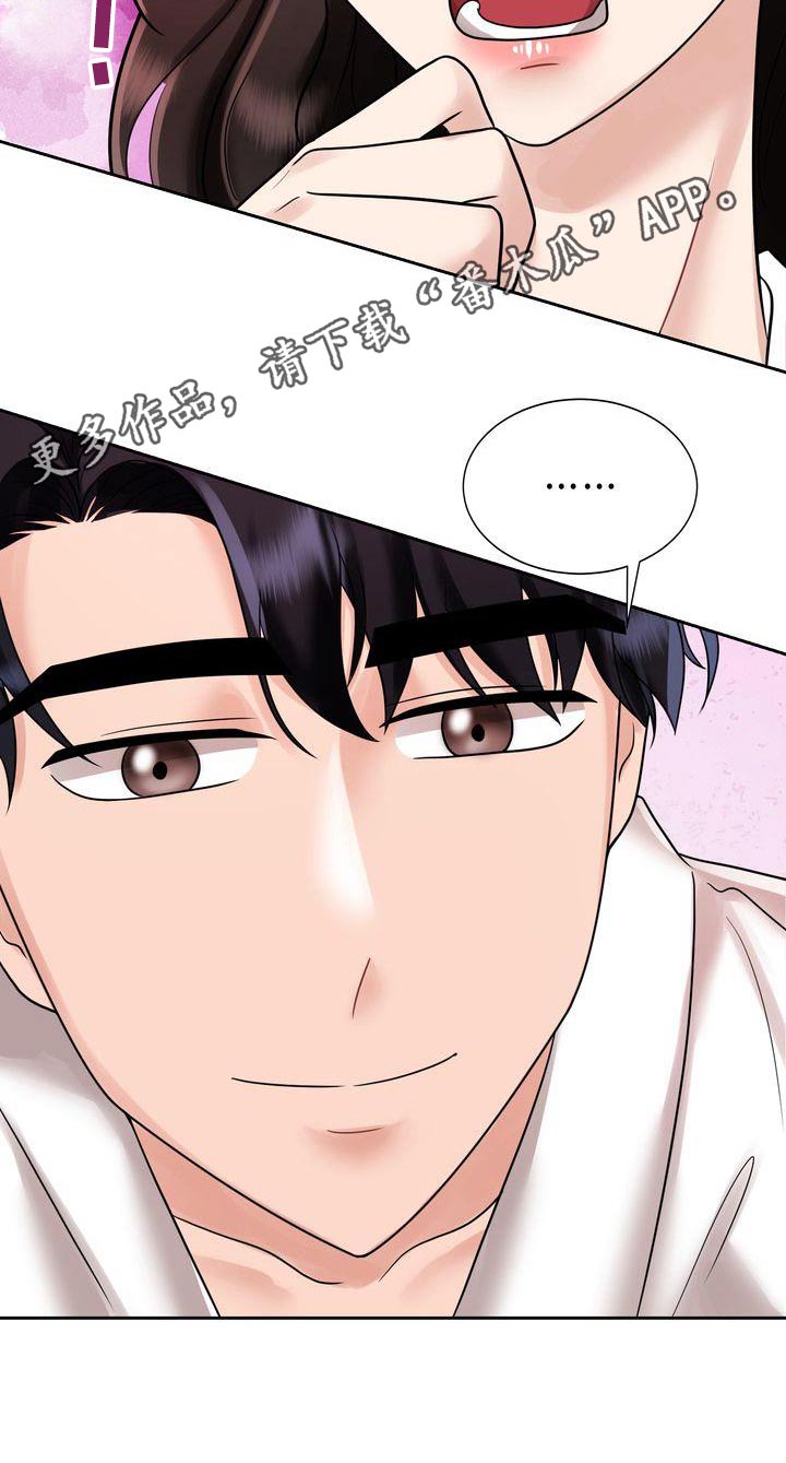 《退婚协议》漫画最新章节第25章：什么时候见面免费下拉式在线观看章节第【1】张图片