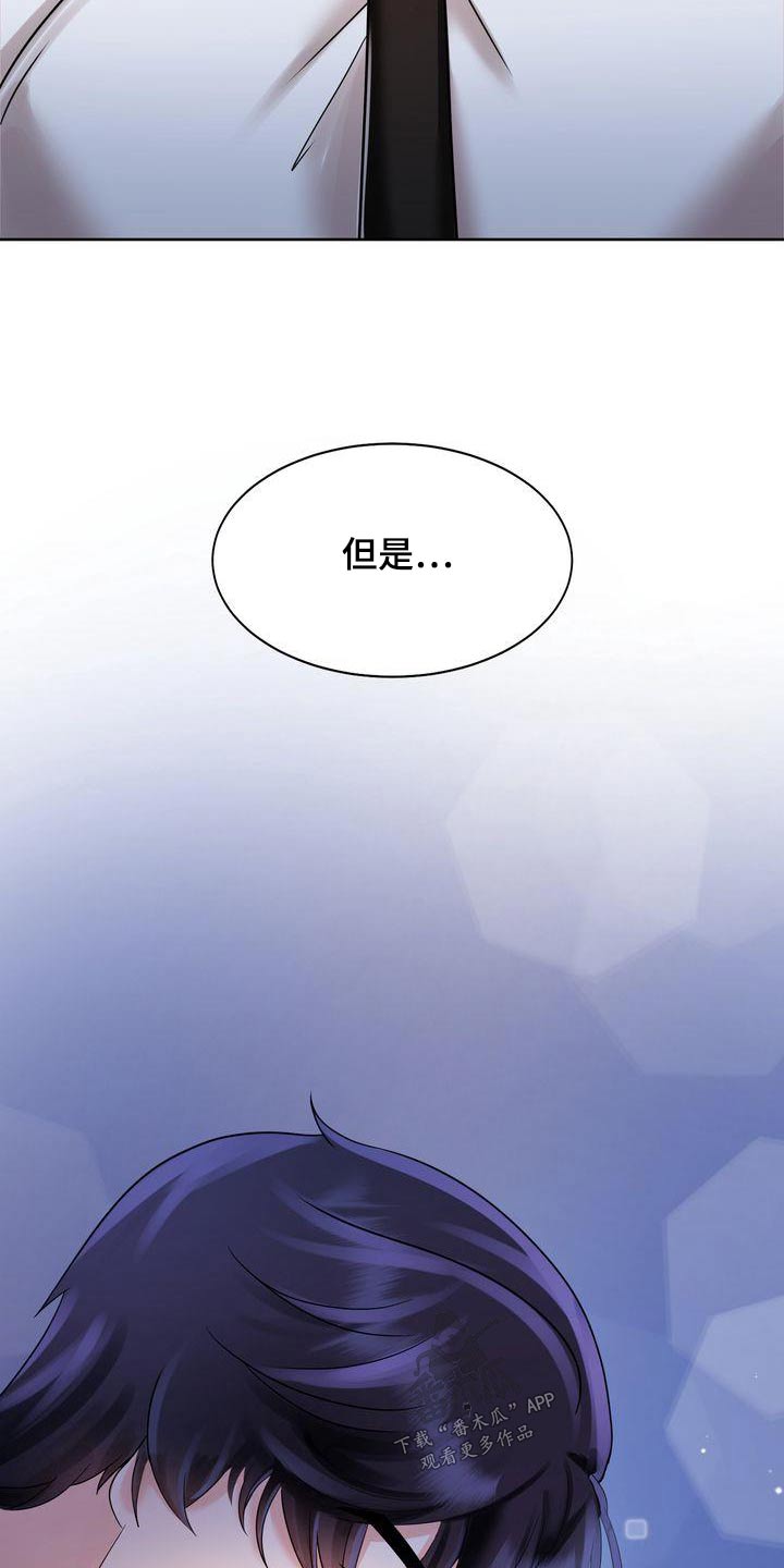 《退婚协议》漫画最新章节第25章：什么时候见面免费下拉式在线观看章节第【11】张图片