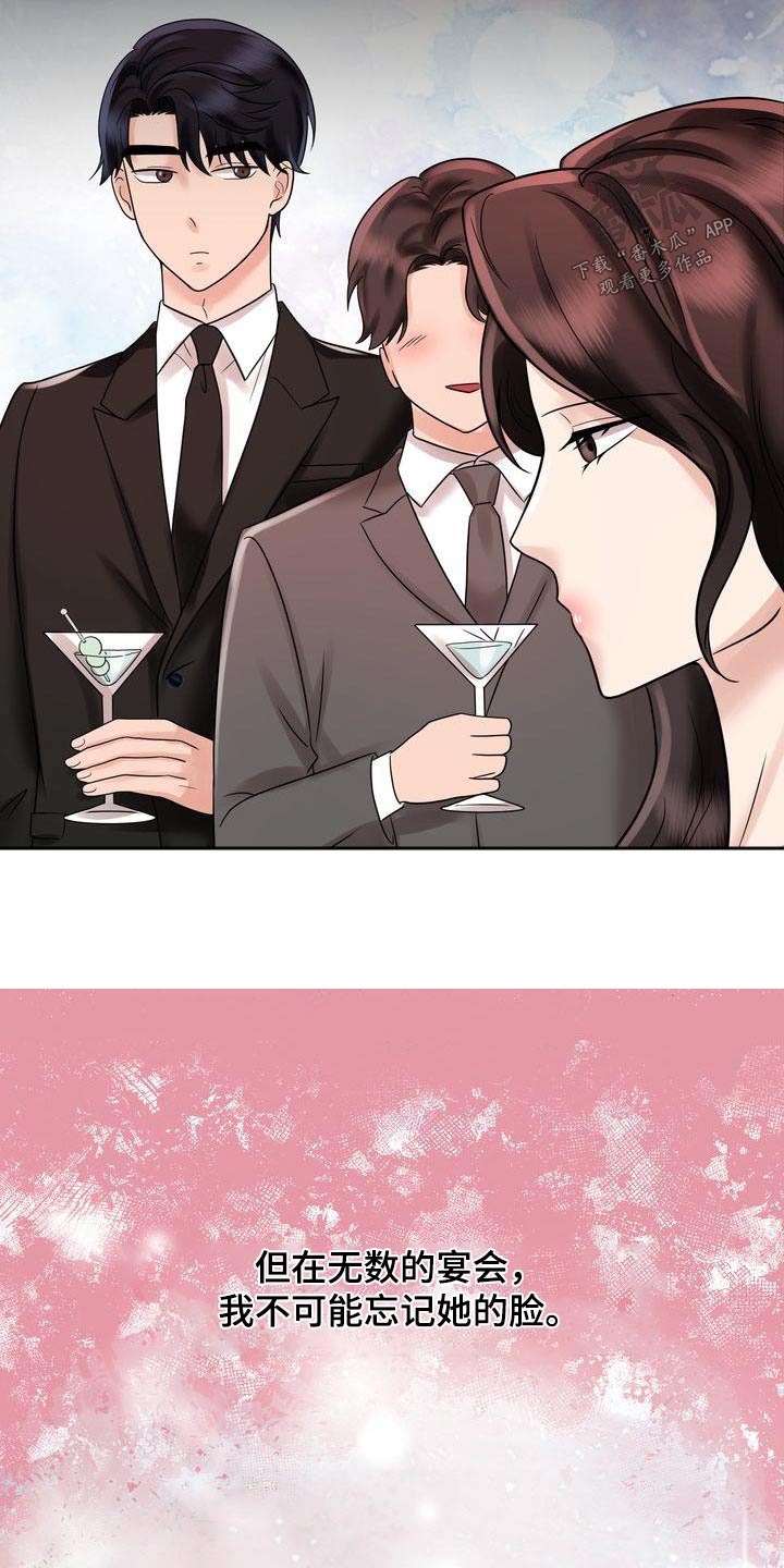 《退婚协议》漫画最新章节第25章：什么时候见面免费下拉式在线观看章节第【4】张图片