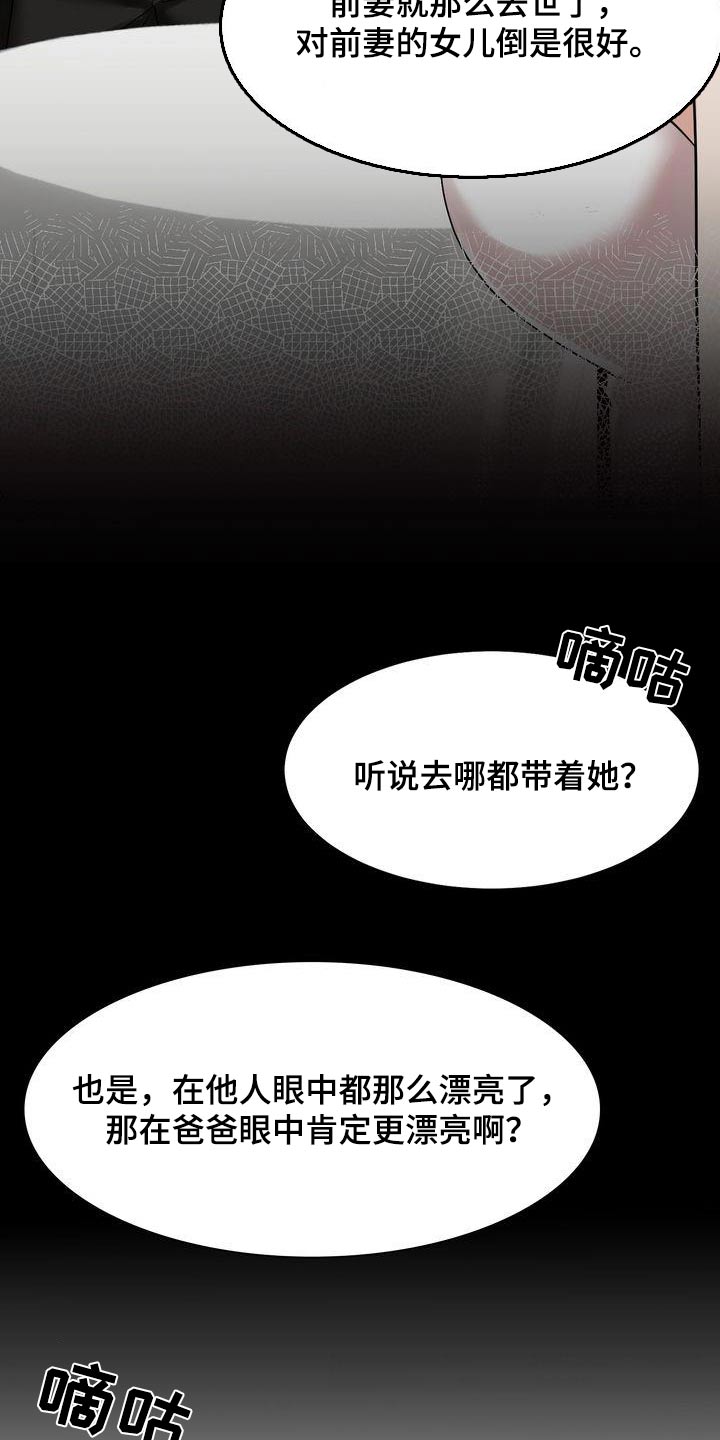 《退婚协议》漫画最新章节第26章：相亲免费下拉式在线观看章节第【18】张图片