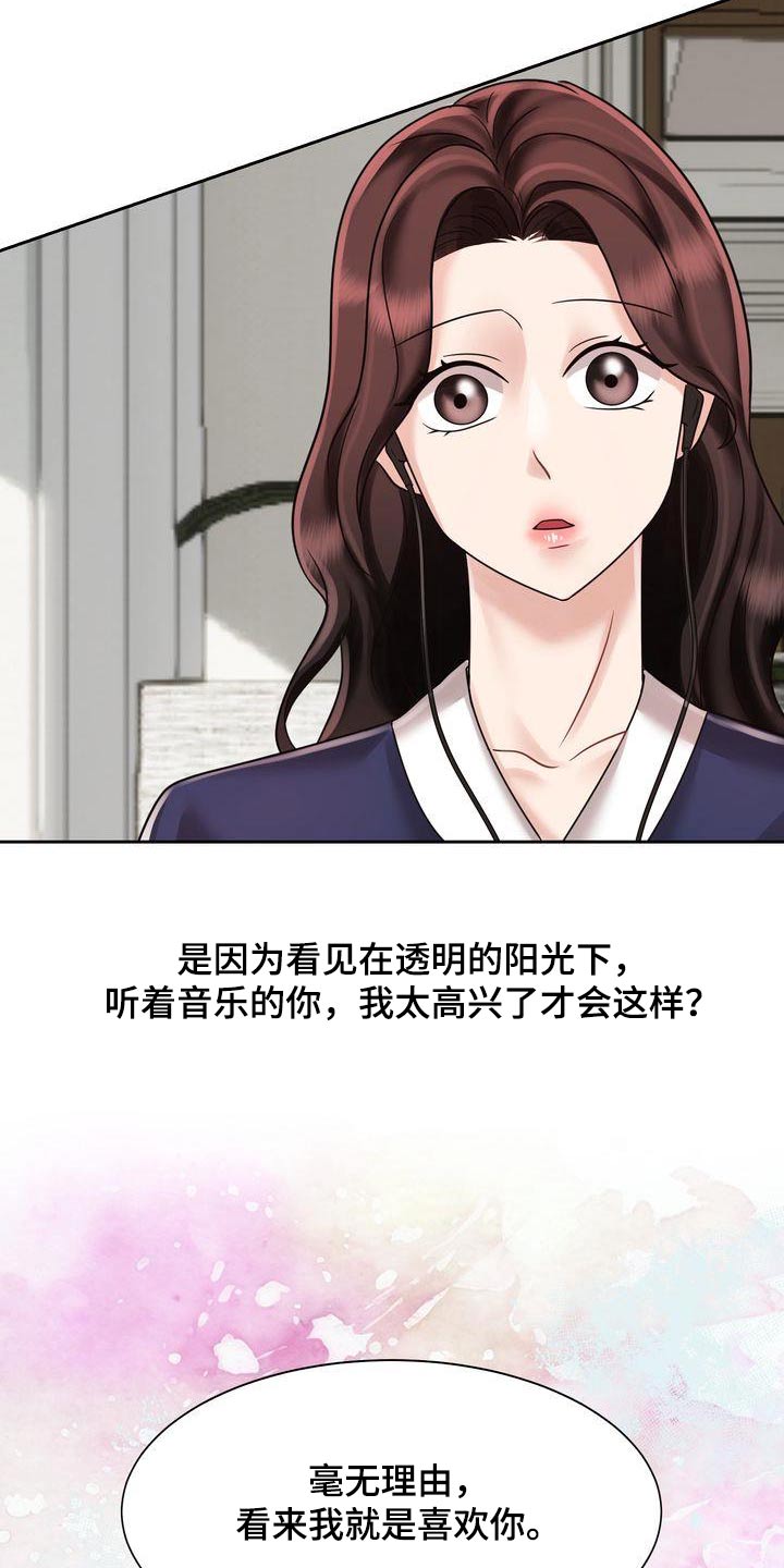 《退婚协议》漫画最新章节第26章：相亲免费下拉式在线观看章节第【5】张图片