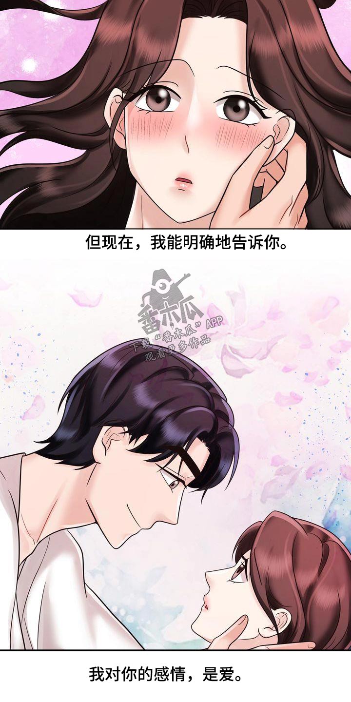 《退婚协议》漫画最新章节第26章：相亲免费下拉式在线观看章节第【3】张图片