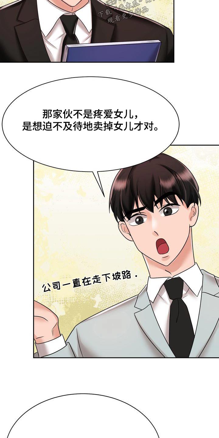 《退婚协议》漫画最新章节第26章：相亲免费下拉式在线观看章节第【11】张图片