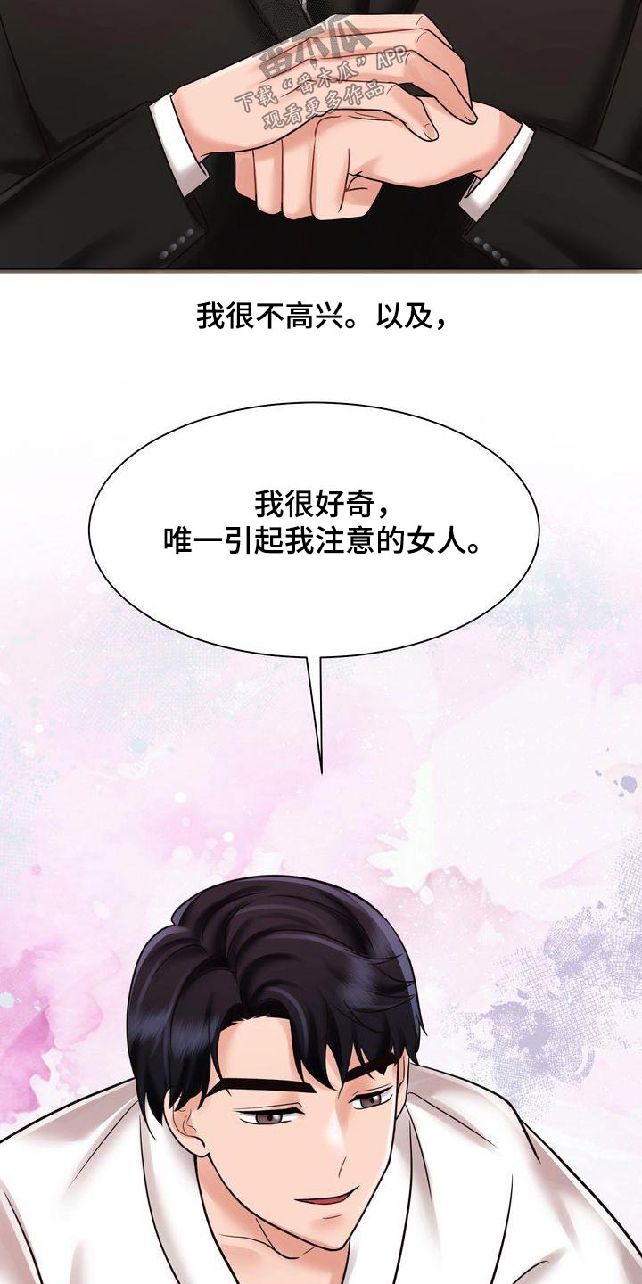 《退婚协议》漫画最新章节第26章：相亲免费下拉式在线观看章节第【7】张图片