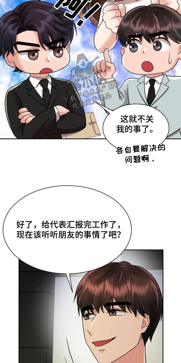 《退婚协议》漫画最新章节第27章：怀疑免费下拉式在线观看章节第【14】张图片