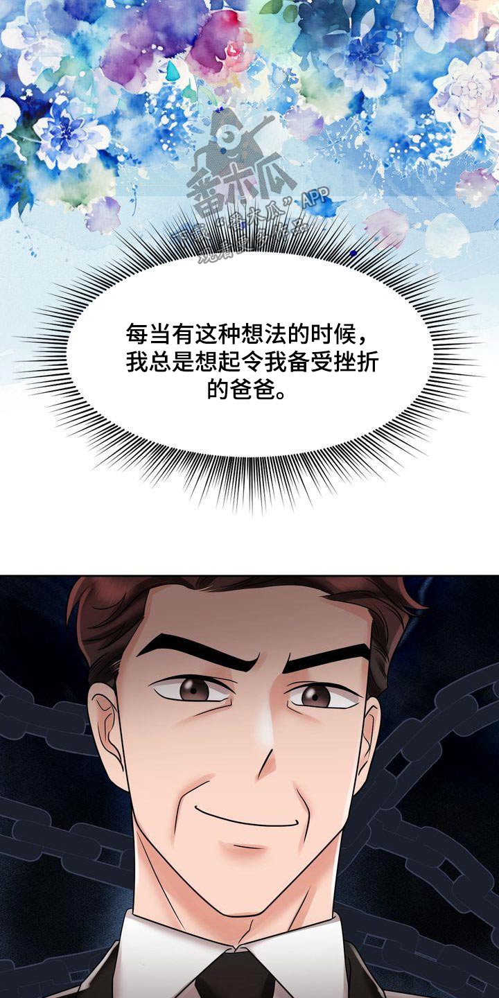 《退婚协议》漫画最新章节第28章：突然免费下拉式在线观看章节第【18】张图片