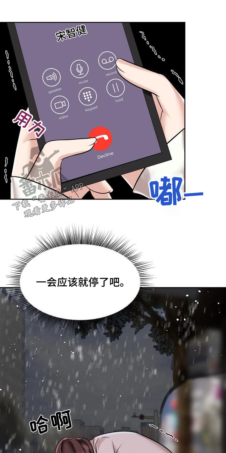 《退婚协议》漫画最新章节第28章：突然免费下拉式在线观看章节第【8】张图片