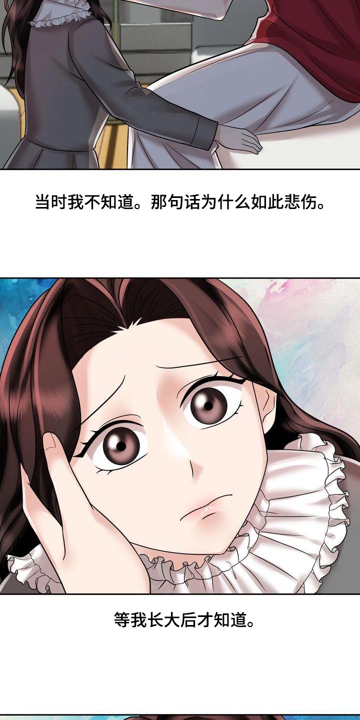 《退婚协议》漫画最新章节第28章：突然免费下拉式在线观看章节第【26】张图片