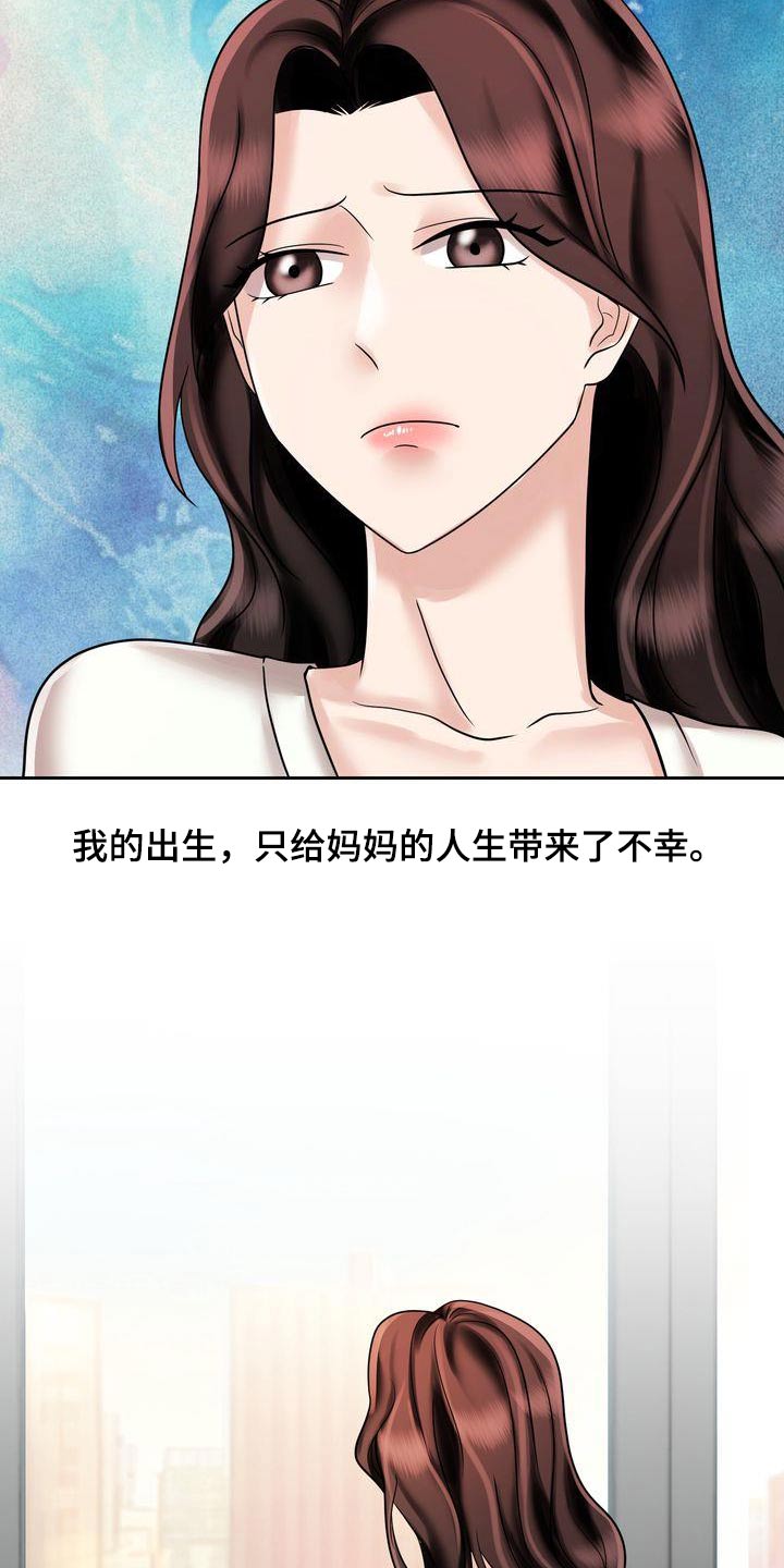 《退婚协议》漫画最新章节第28章：突然免费下拉式在线观看章节第【25】张图片