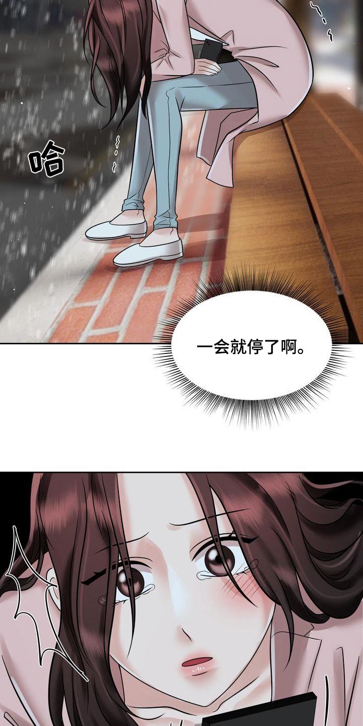 《退婚协议》漫画最新章节第28章：突然免费下拉式在线观看章节第【7】张图片