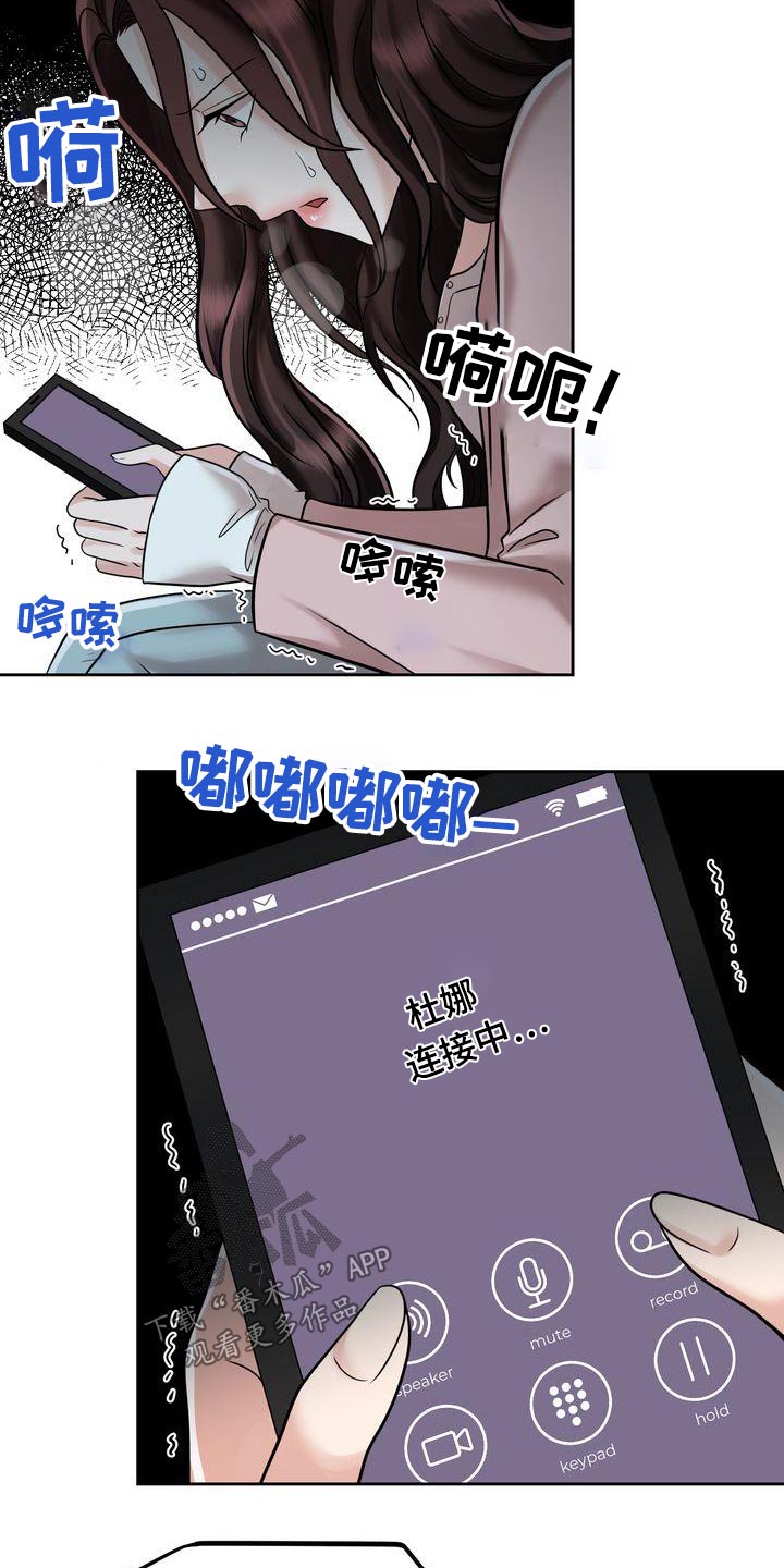 《退婚协议》漫画最新章节第28章：突然免费下拉式在线观看章节第【12】张图片