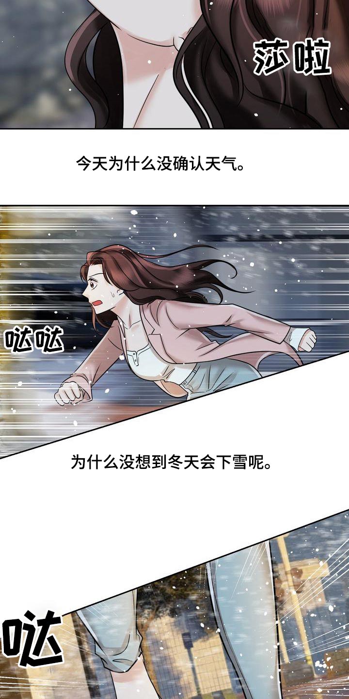 《退婚协议》漫画最新章节第28章：突然免费下拉式在线观看章节第【15】张图片